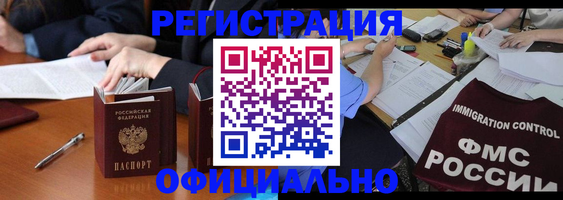 где прописаться в Новоульяновске