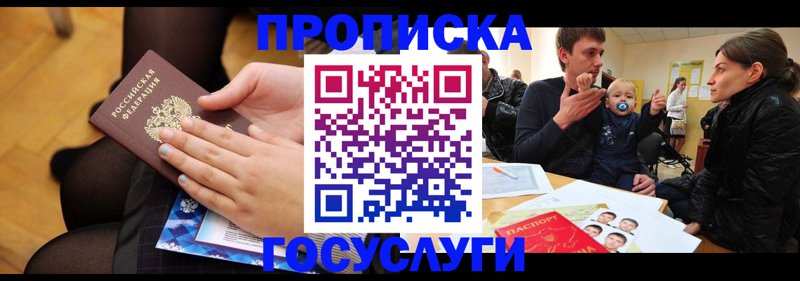 временная регистрация купить в Новоульяновске