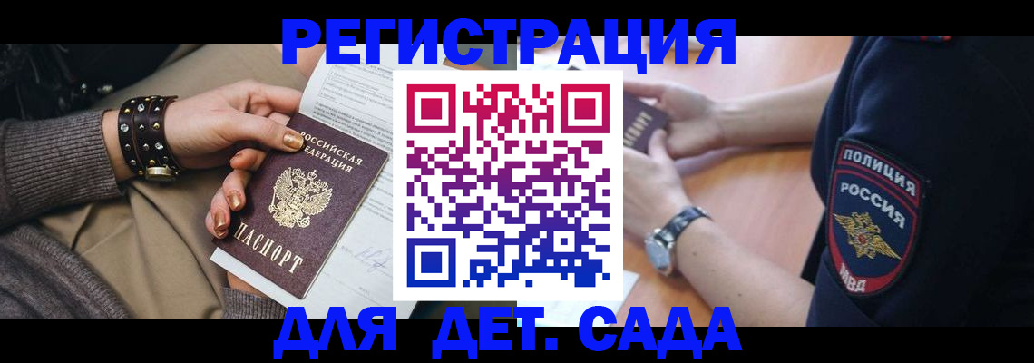 прописка законно в Новоульяновске
